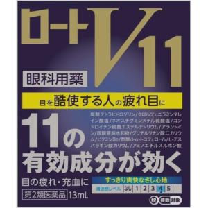 【第2類医薬品】ロート　V11　13ml【セルフメディケーション税制対象】
