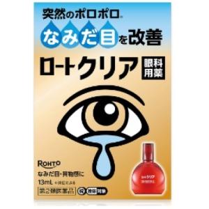 ロートクリアの商品画像