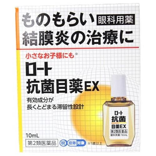 【第2類医薬品】ロート　抗菌目薬ＥＸ　10ml【セルフメディケーション税制対象】