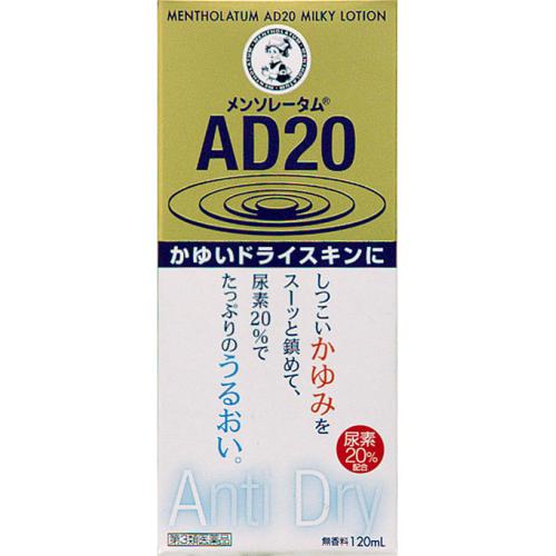 【第3類医薬品】メンソレータム　AD20　乳液　120ml