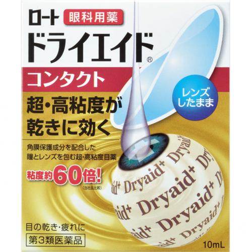 【第3類医薬品】ロートドライエイドコンタクト　10ml