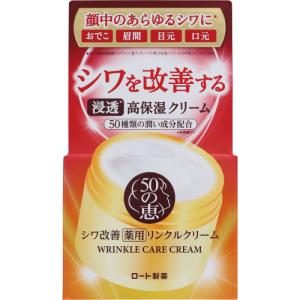 【医薬部外品】50の恵み　薬用リンクルクリーム　90g スキンケアクリームの商品画像