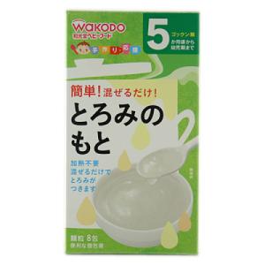 和光堂　手作り応援　とろみのもと（2.8g×8包）　5ヶ月頃から　｜くすりのレデイハートショップ