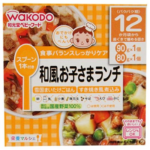 和光堂　栄養マルシェ　和風お子さまランチ（90g×1個+80g×1個）12か月頃から