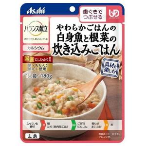 アサヒグループ食品　バランス献立　やわらかごはんの白身魚と根菜の炊込みごはん　180g｜ladydrugheartshop