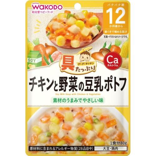 和光堂　具たっぷりグーグーキッチン　チキンと野菜の豆乳ポトフ　80g　12カ月頃から