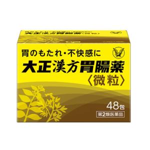 【第2類医薬品】大正漢方胃腸薬　48包｜くすりのレデイハートショップ