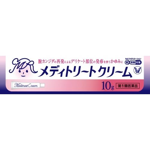 【第1類医薬品】メディトリートクリーム　10g【セルフメディケーション税制対象】