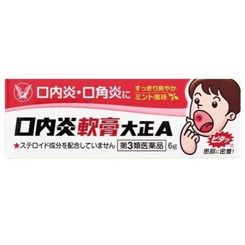 【第3類医薬品】口内炎軟膏　大正Ａ　6g