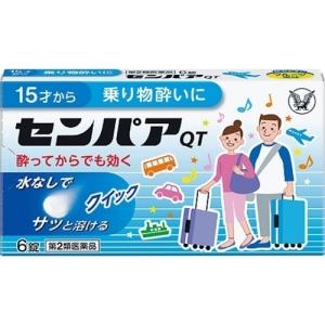 【第2類医薬品】センパア・ＱＴ　6錠