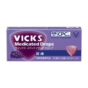 【指定医薬部外品】ヴイックスメディケイテッドドロップ　巨峰　20個