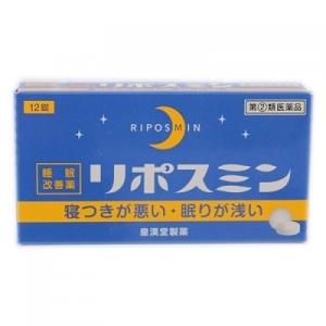 【第(2)類医薬品】リポスミン　12錠｜くすりのレデイハートショップ