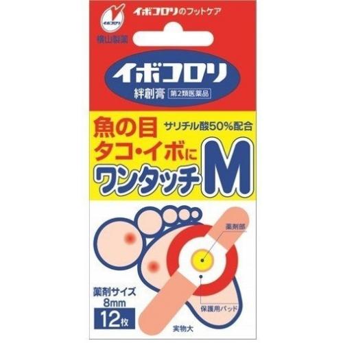 【第2類医薬品】イボコロリ絆創膏　ワンタッチＭ　12枚