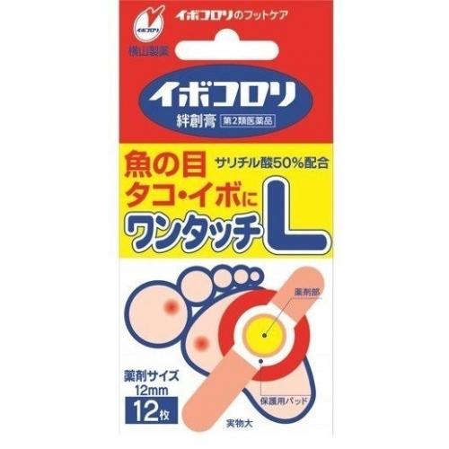【第2類医薬品】イボコロリ絆創膏　ワンタッチＬ　12枚