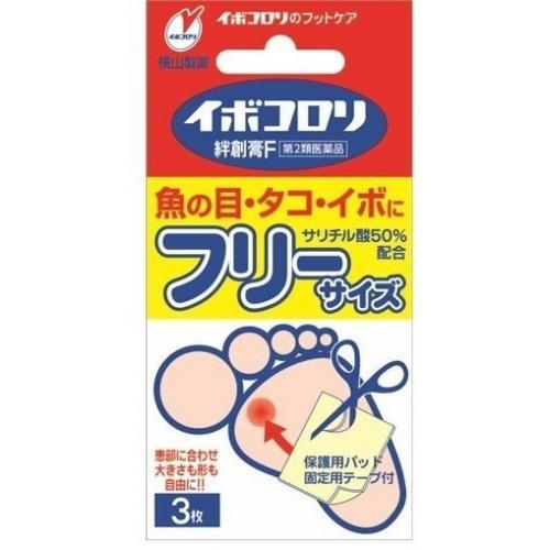 【第2類医薬品】イボコロリ絆創膏・F　フリーサイズ　3枚