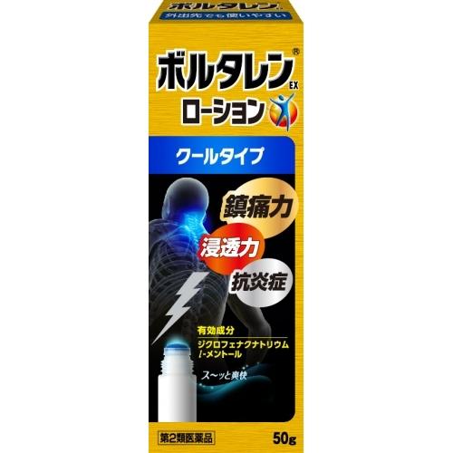 【第2類医薬品】ボルタレンＥＸローション　50g【セルフメディケーション税制対象】