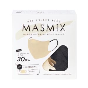 MASMiX マスク サンドベージュ×ブラック ( 30枚入 ) : 爽快ドラッグ