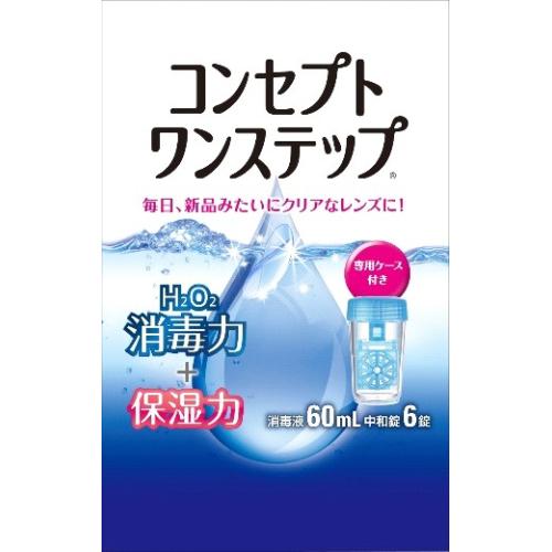 【医薬部外品】コンセプト　ワンステップ　60mL