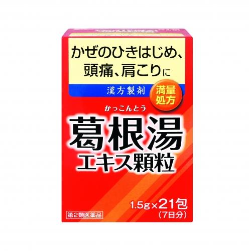 【第2類医薬品】井藤漢方　イトーの葛根湯エキス顆粒　21包【セルフメディケーション税制対象】