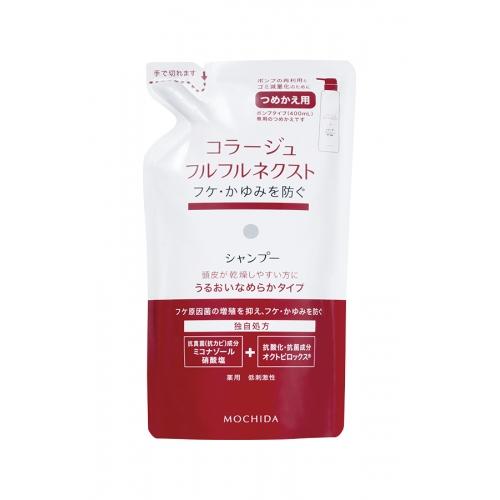 【医薬部外品】コラージュフルフル　ネクストシャンプー　うるおいなめらかタイプ　つめかえ用　280ml