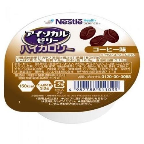 アイソカル　ゼリーハイカロリー　コーヒー味　66g※取り寄せ商品　返品不可