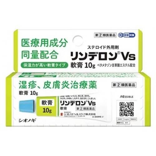 【第(2)類医薬品】リンデロンＶｓ軟膏　10g【セルフメディケーション税制対象】