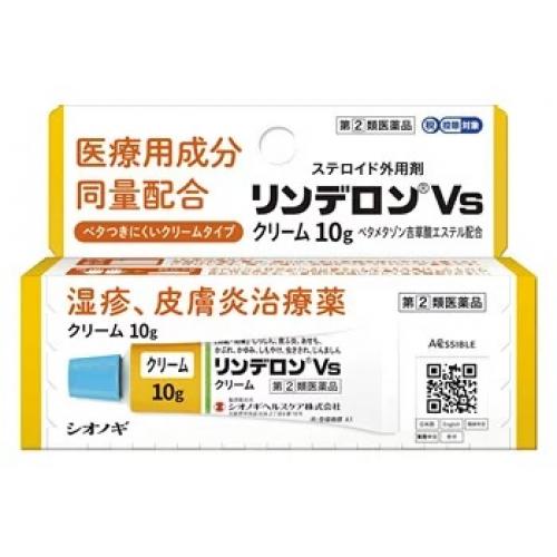 【第(2)類医薬品】リンデロンＶｓクリーム　10g【セルフメディケーション税制対象】