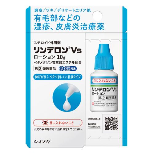 【第(2)類医薬品】リンデロンＶｓ　ローション　10g【セルフメディケーション税制対象】