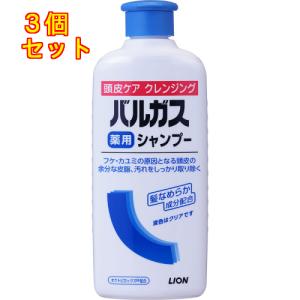 【医薬部外品】バルガス　薬用シャンプー　200ml×3個｜くすりのレデイハートショップ