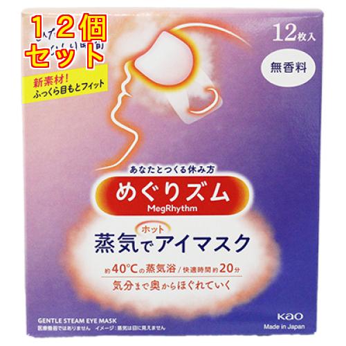 めぐりズム　蒸気でホットアイマスク　無香料　12枚×12個