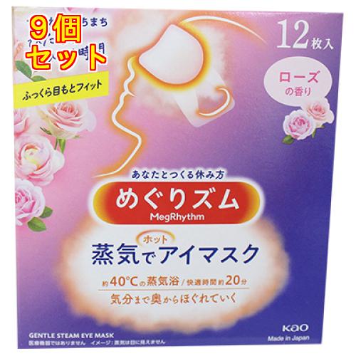 めぐりズム　蒸気でホットアイマスク　ローズ　12枚×9個