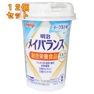 明治 メイバランス Arg ミニカップ ミックスベリー味 125ml 明治 メイバランス Arg ミニカップ ミックスベリー味 125ml