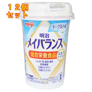 明治　メイバランス　ミニカップ　ヨーグルト味　125ml×12個｜くすりのレデイハートショップ