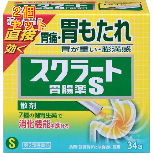 【第2類医薬品】スクラート胃腸薬S　散剤　34包×2個