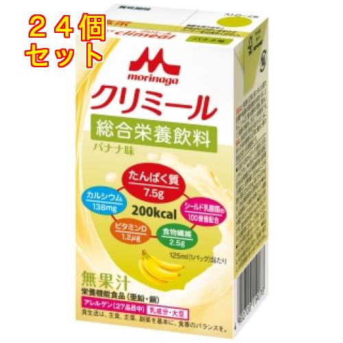 エンジョイ　クリミール　バナナ　125ml×24個