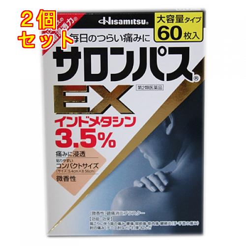 【第2類医薬品】サロンパスEX　60枚【セルフメディケーション税制対象】×2個