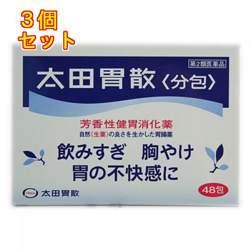 【第2類医薬品】太田胃散〈分包〉　48包×3個