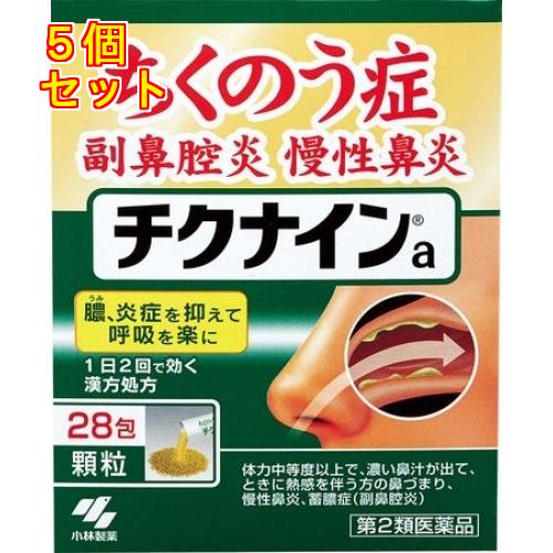 【第2類医薬品】チクナインa　28包×5個