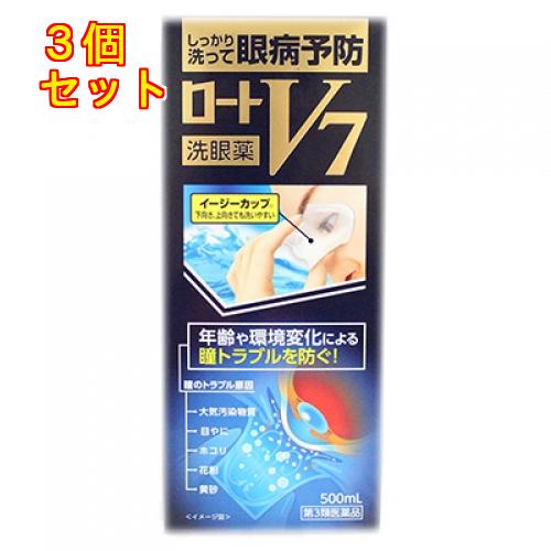 【第3類医薬品】ロートＶ７洗眼薬　500ml×3個