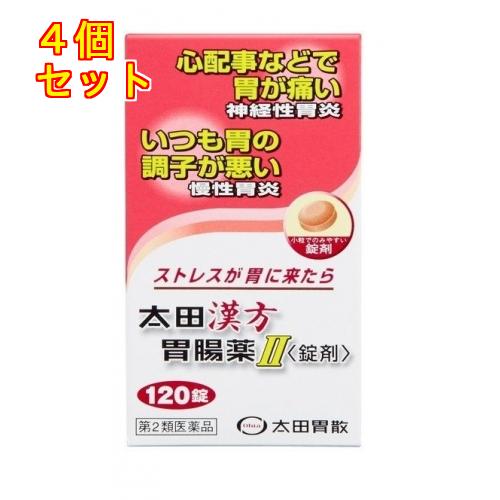 【第2類医薬品】太田漢方胃腸薬2　錠剤　120錠×4個