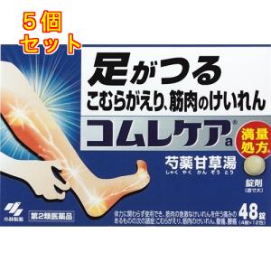 【第2類医薬品】コムレケアａ　48錠×5個｜くすりのレデイハートショップ