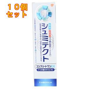 【医薬部外品】薬用シュミテクトコンプリートワンEX　90g×10個｜くすりのレデイハートショップ