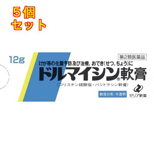 【第2類医薬品】ドルマイシン軟膏　12G×5個