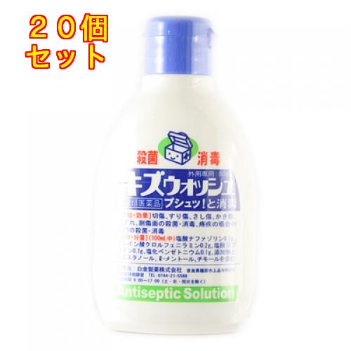 【第2類医薬品】キズウォッシュ　80ml×20個