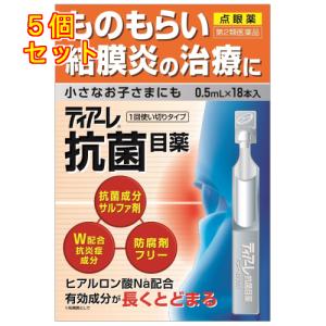 【第2類医薬品】ティアーレ抗菌目薬(0.5ml×...の商品画像