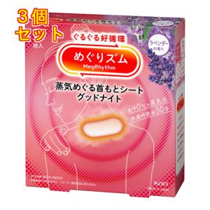 めぐりズム ≪36枚入×2箱セット≫【花王】めぐりズム 蒸気でホットアイ