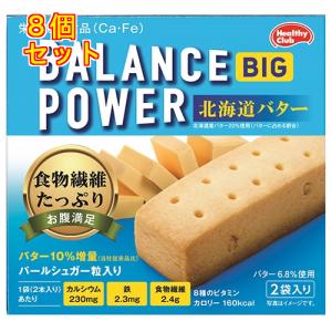 バランスパワー ビッグ 北海道バター味 2袋入り : くすりのレデイ
