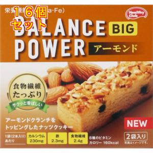 バランスパワー ビッグ アーモンド 2袋入り : くすりのレデイハート