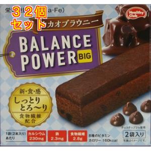 バランスパワー ビッグ アーモンド 2袋入り : くすりのレデイハート