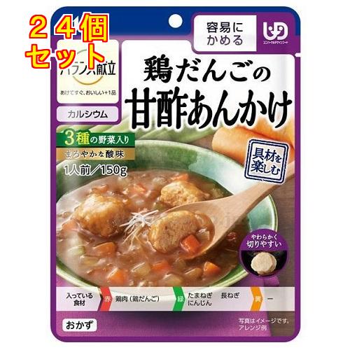 アサヒ　バランス献立　鶏だんご甘酢あんかけ　150g×24個